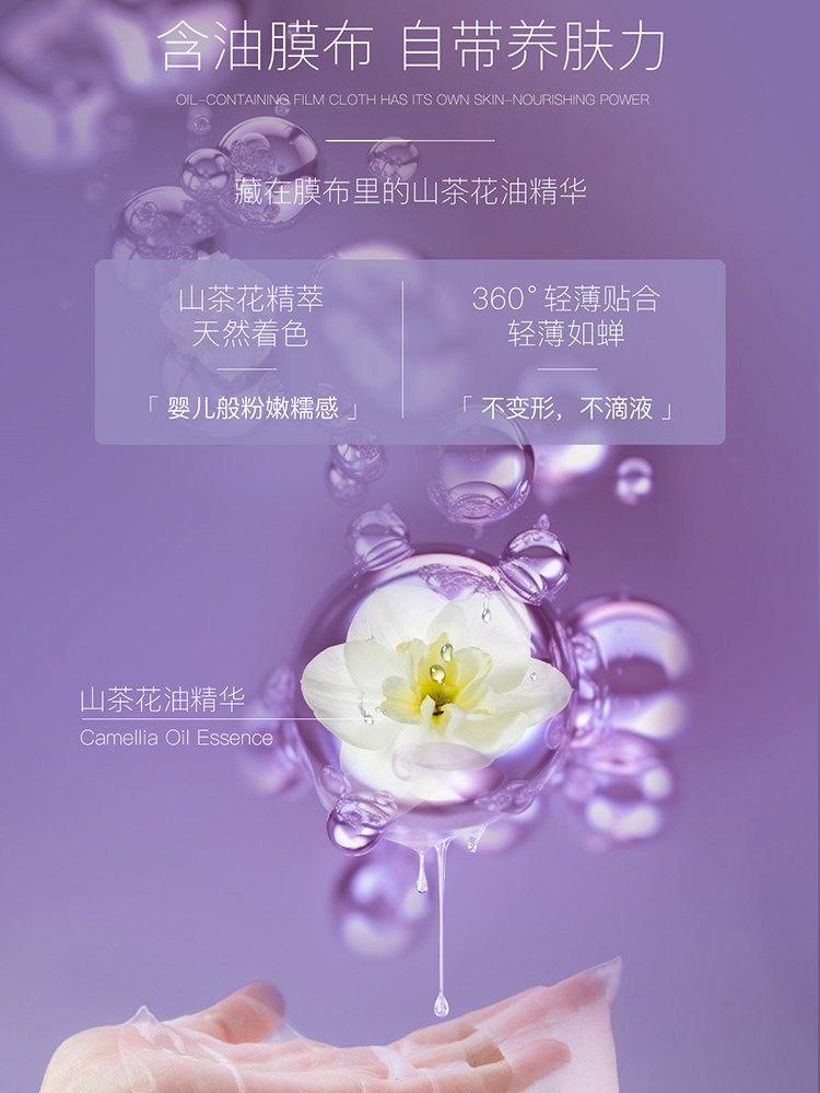 Brightening and Whitening Oil Facial Mask