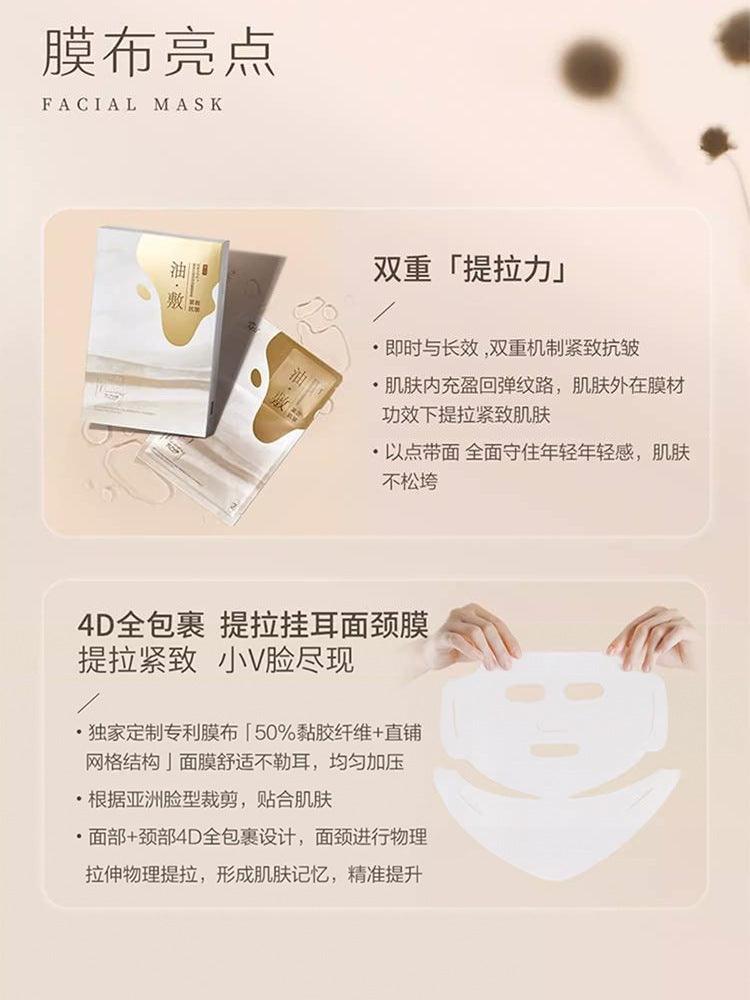 AFU - Mummy Firming and Wrinkless Face and Neck Essence Oil Mask Set