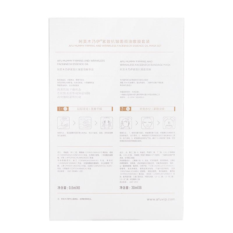 AFU - Mummy Firming and Wrinkless Face and Neck Essence Oil Mask Set