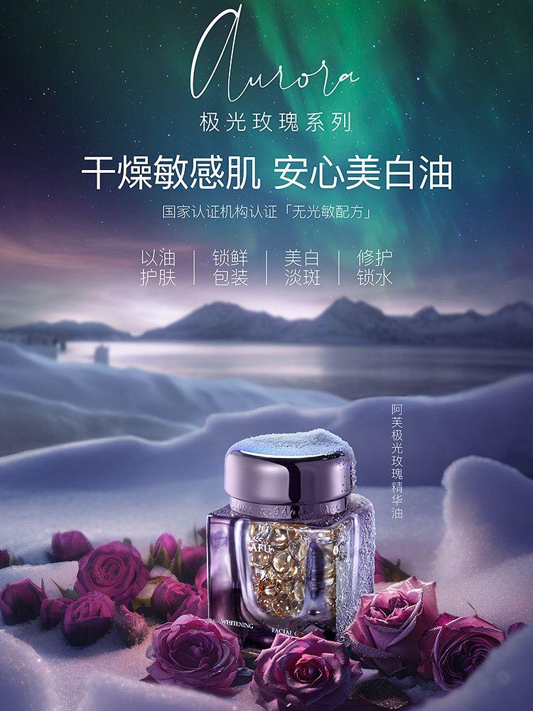 Supreme Whitening Facial Oil After Sun Repair 0.35ml*42