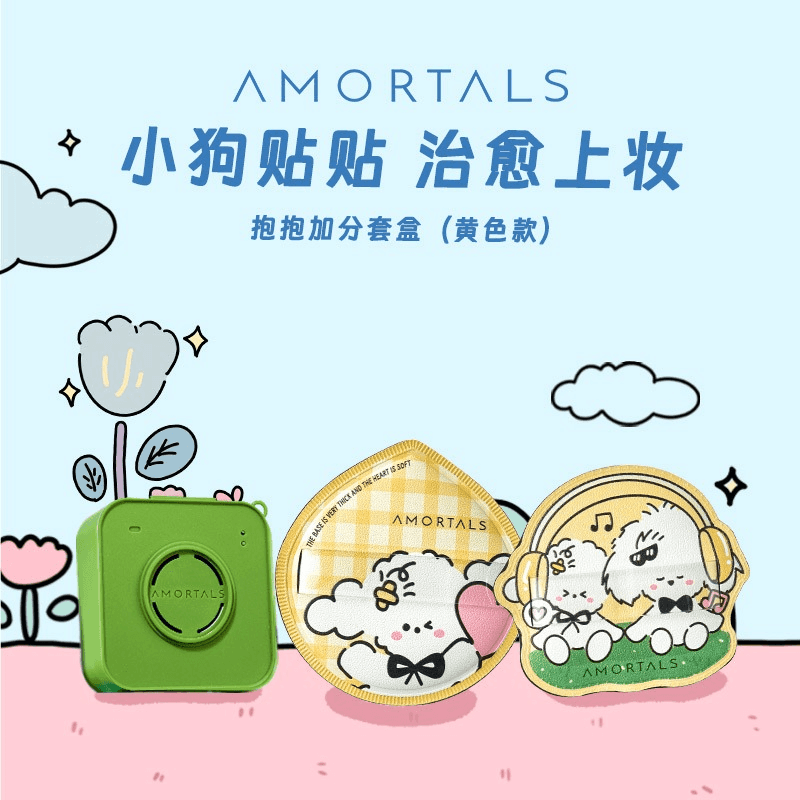 Doggy Hug Plus Powder Puff Set