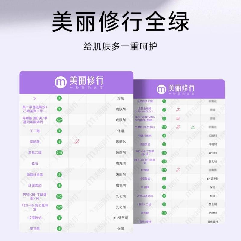 Oil Control Setting Spray 30ml 100ml