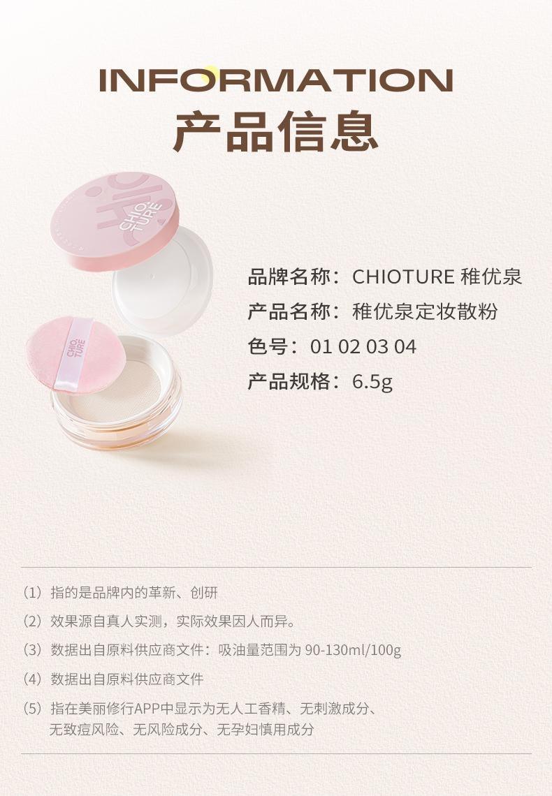 Chioture Setting Powder COT037 - Chic Decent