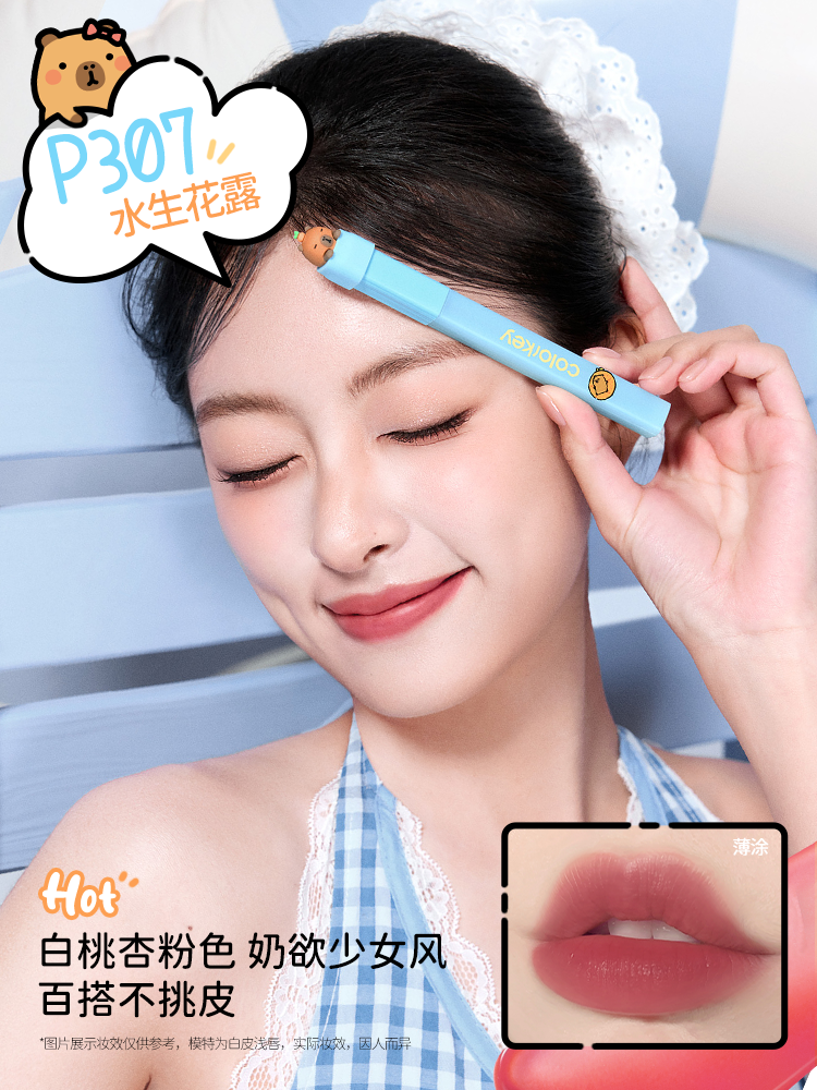 Capybara Soft Matte Water Tint 1.8g