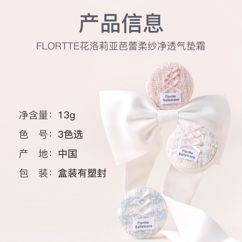 Balletcore Soft Matte Cushion Foundation 13g