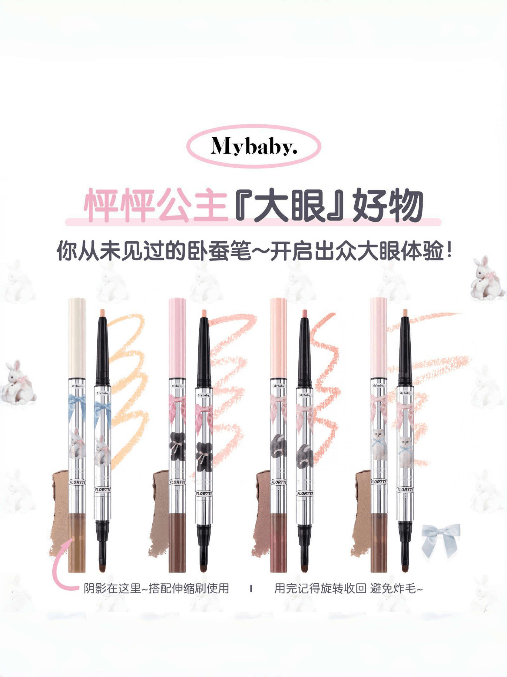 My Daydream Come True Eyeliner Duo 0.9g