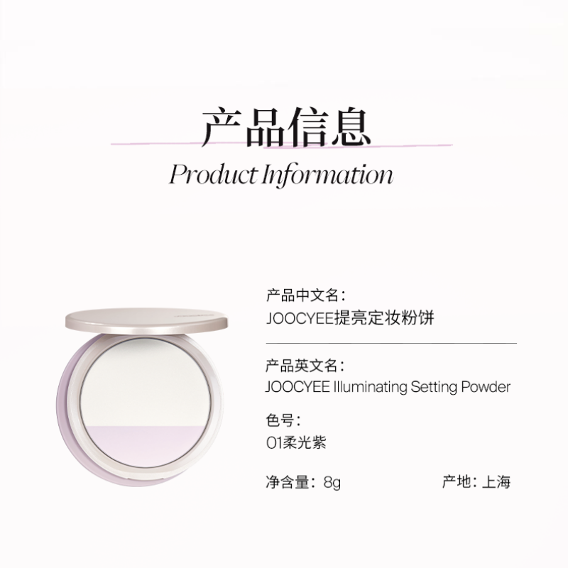 Illuminating Setting Powder 8g