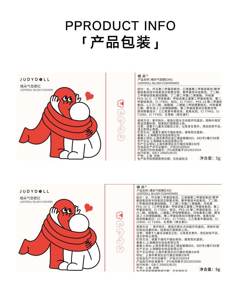 Judydoll - Blush Cushion 5g