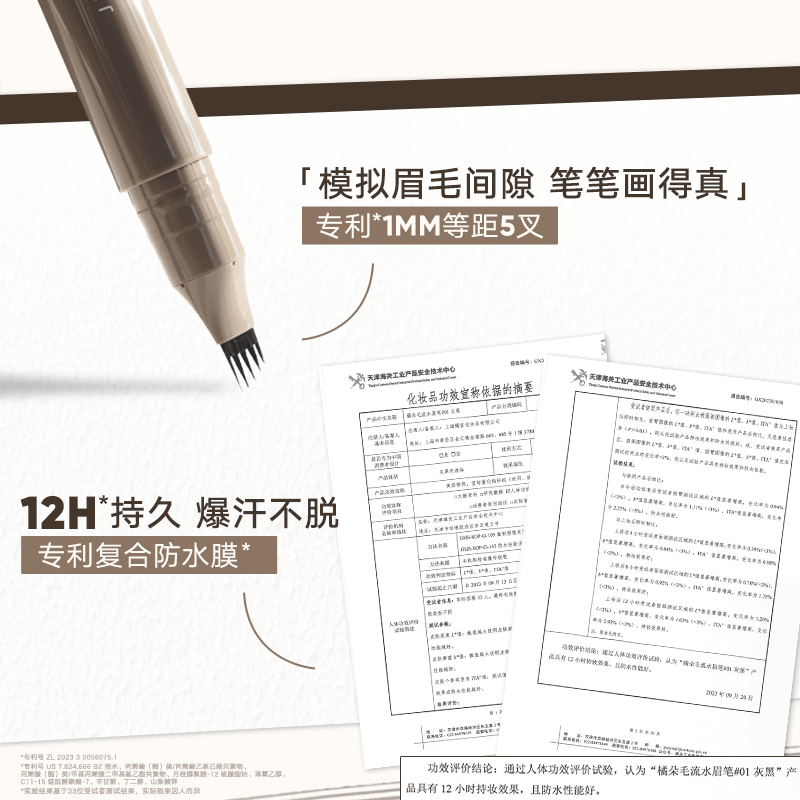 Liquid Eyebrow Pen 1.8ml