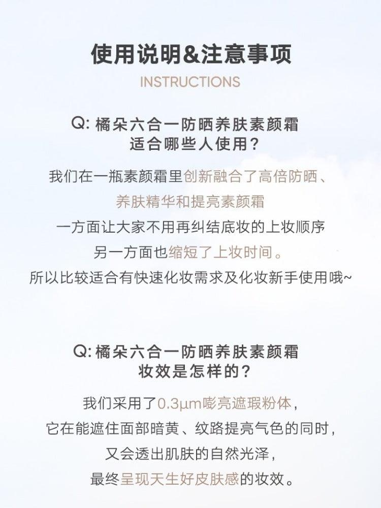 Sun Defense Tinted Moisturizer SPF50+ PA++++ 40g