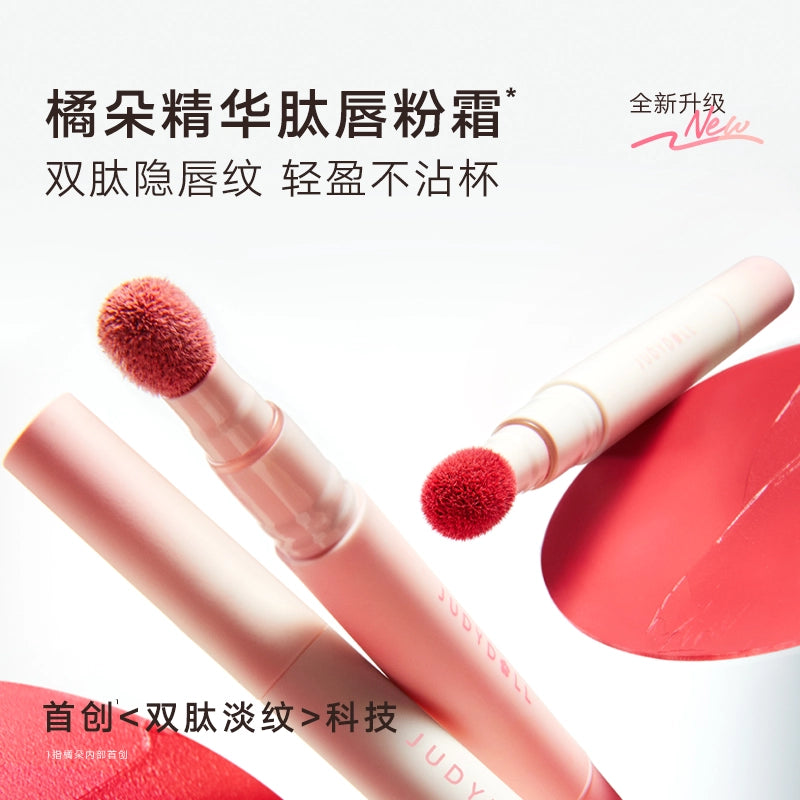 Lip Powder Cream 1.8g