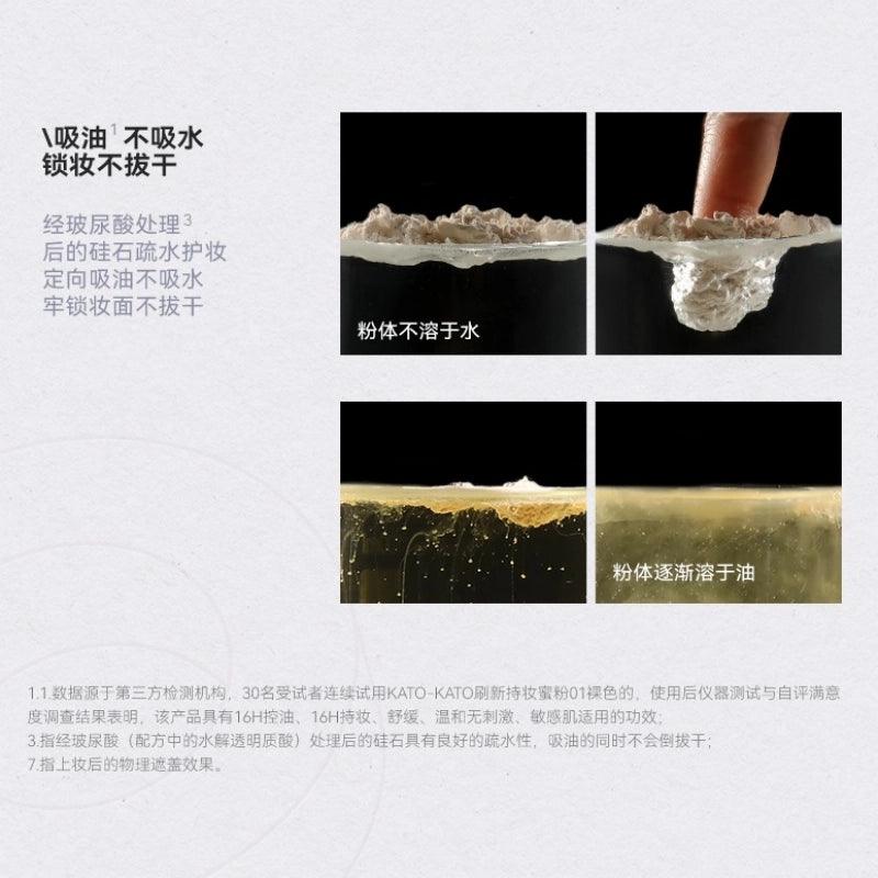 狐妖小红娘 Loose Setting Powder 6.5g