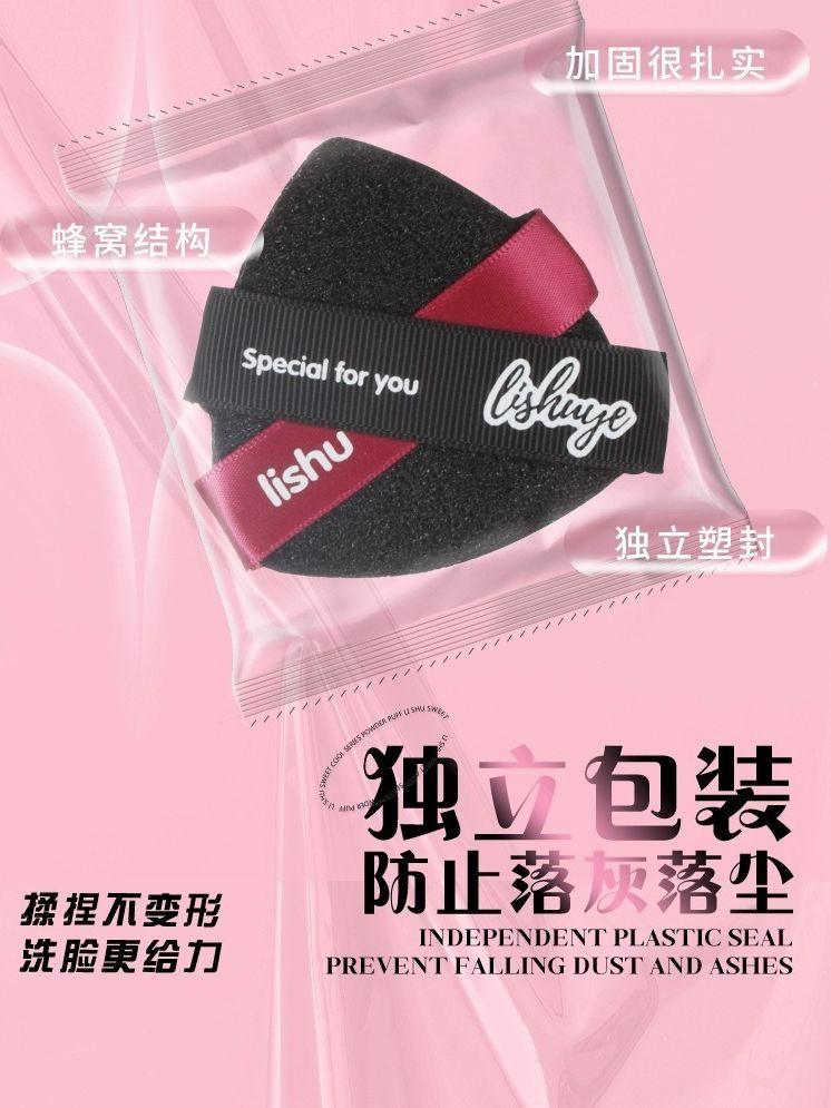 LISHU - A Sweet Cool Double Face Wash Puff