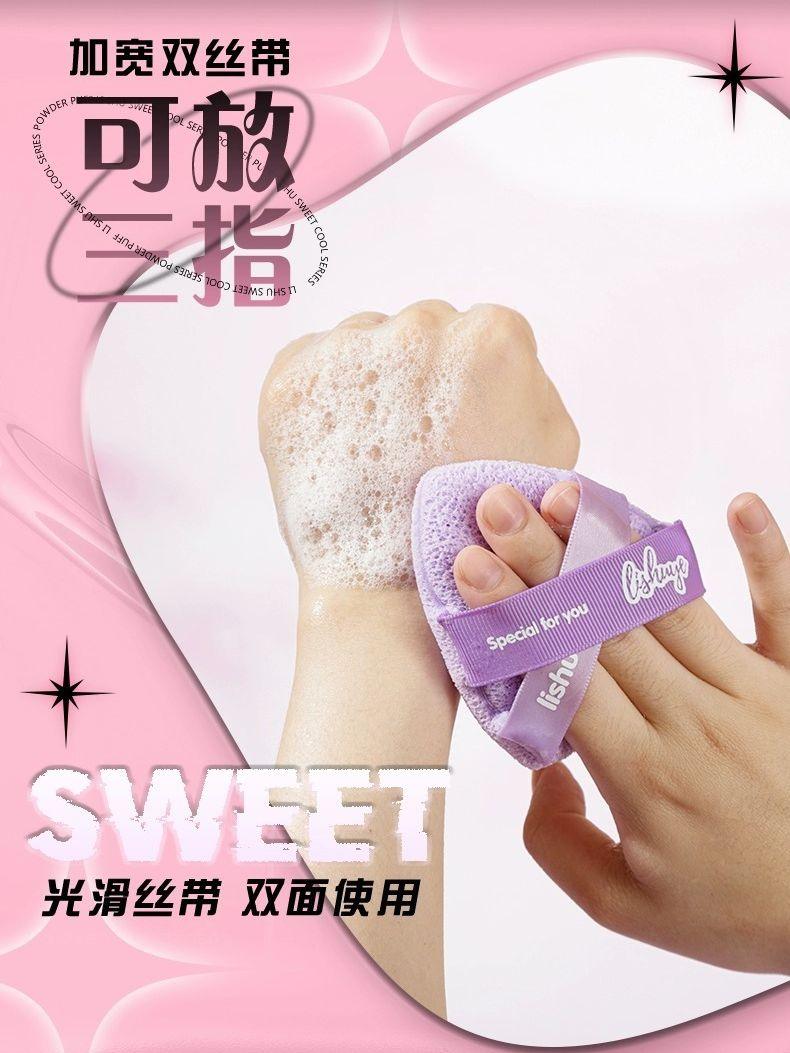 LISHU - A Sweet Cool Double Face Wash Puff