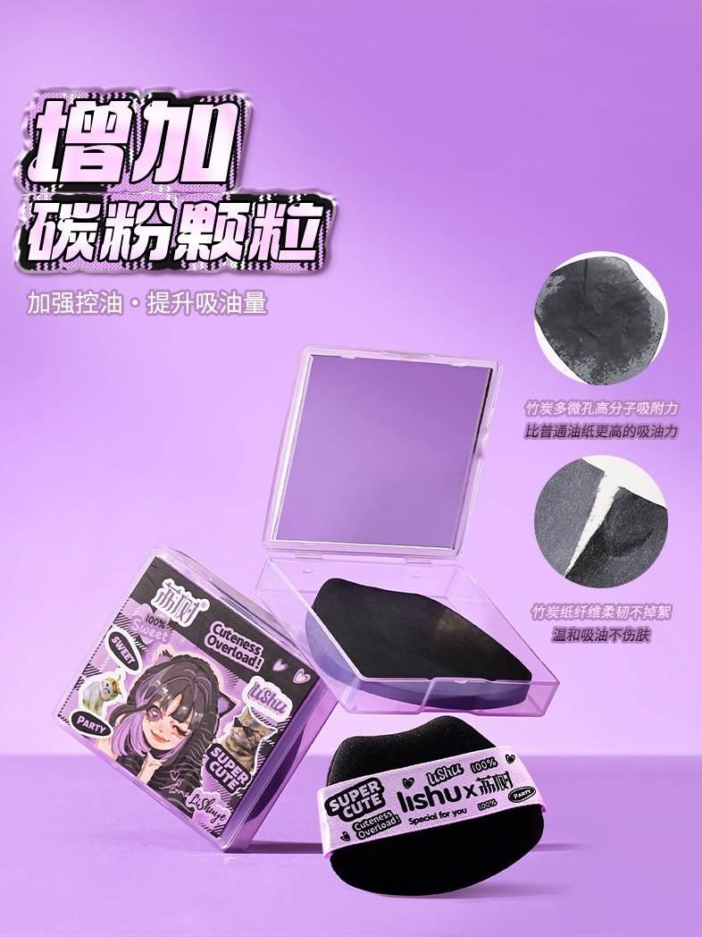 Super Cute Blotting Paper