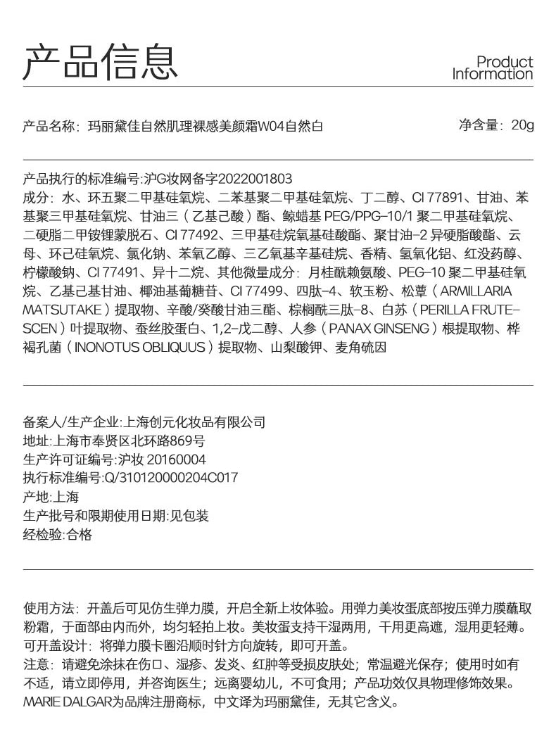 Part of Skin Invisible Cream Foundation 20g