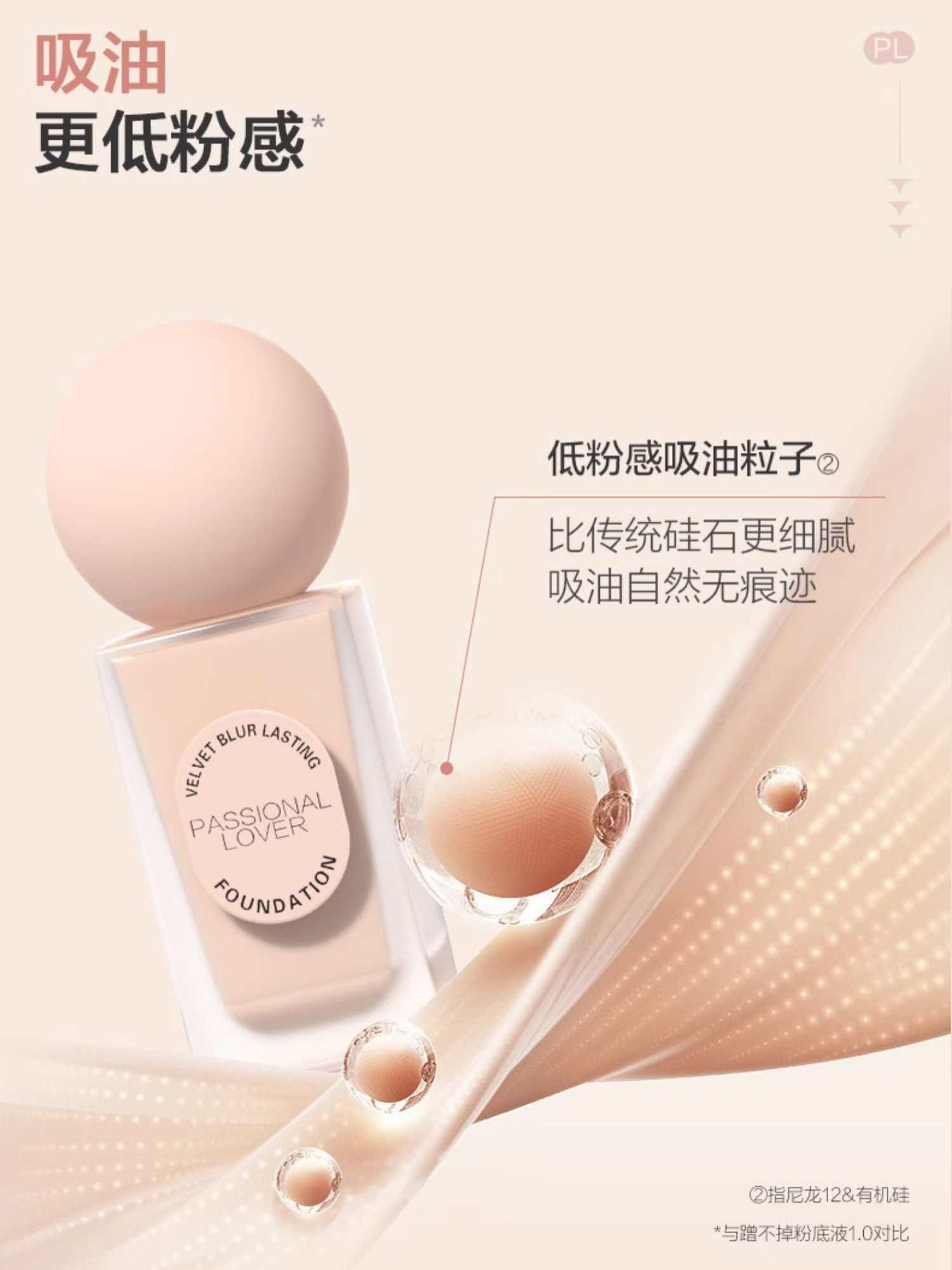 Velvet Blur Lasting Foundation 2.0 30ml