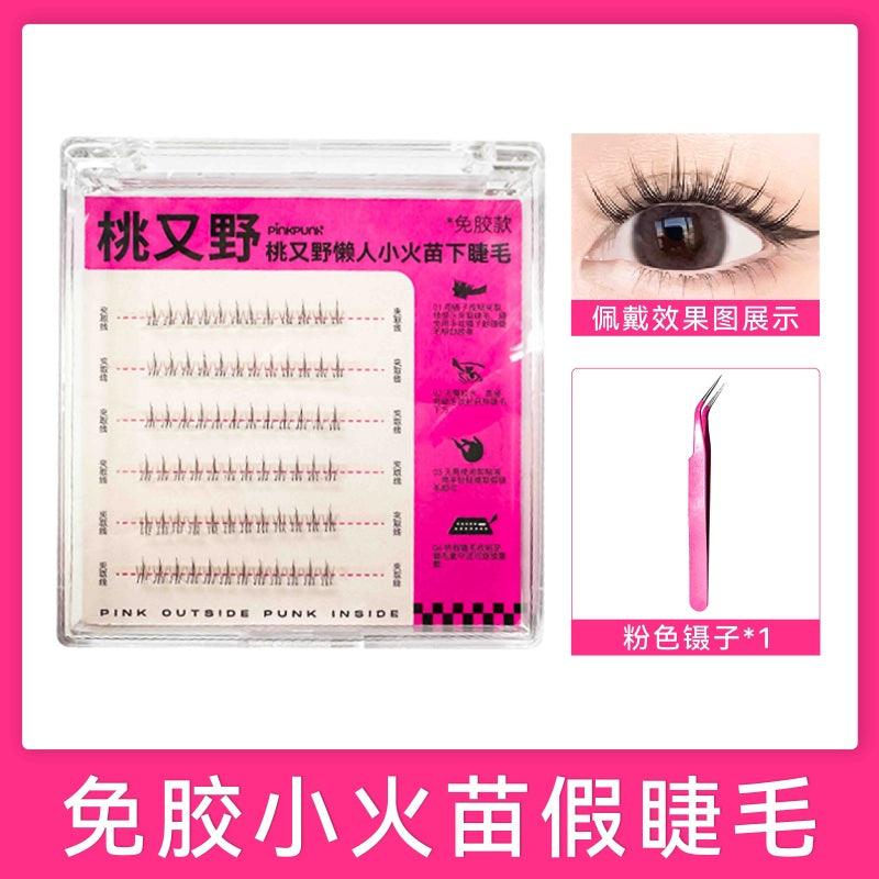 Glue Free False Eyelashes