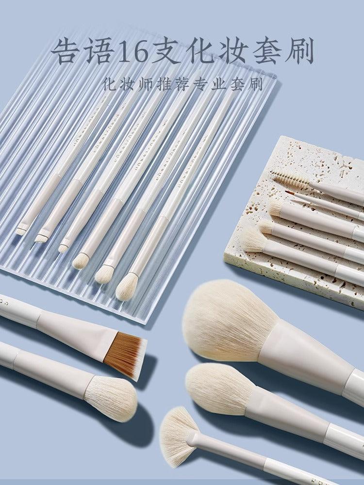 Gaoyu Makeup Brush Set 12 or 16 in With Bag