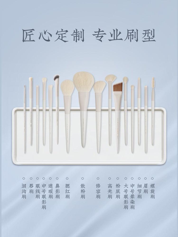 Gaoyu Makeup Brush Set 12 or 16 in With Bag