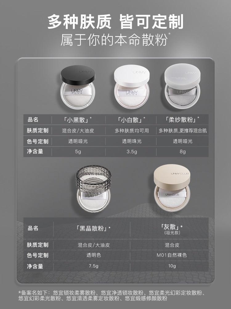 Loose Powder Matte Glowing