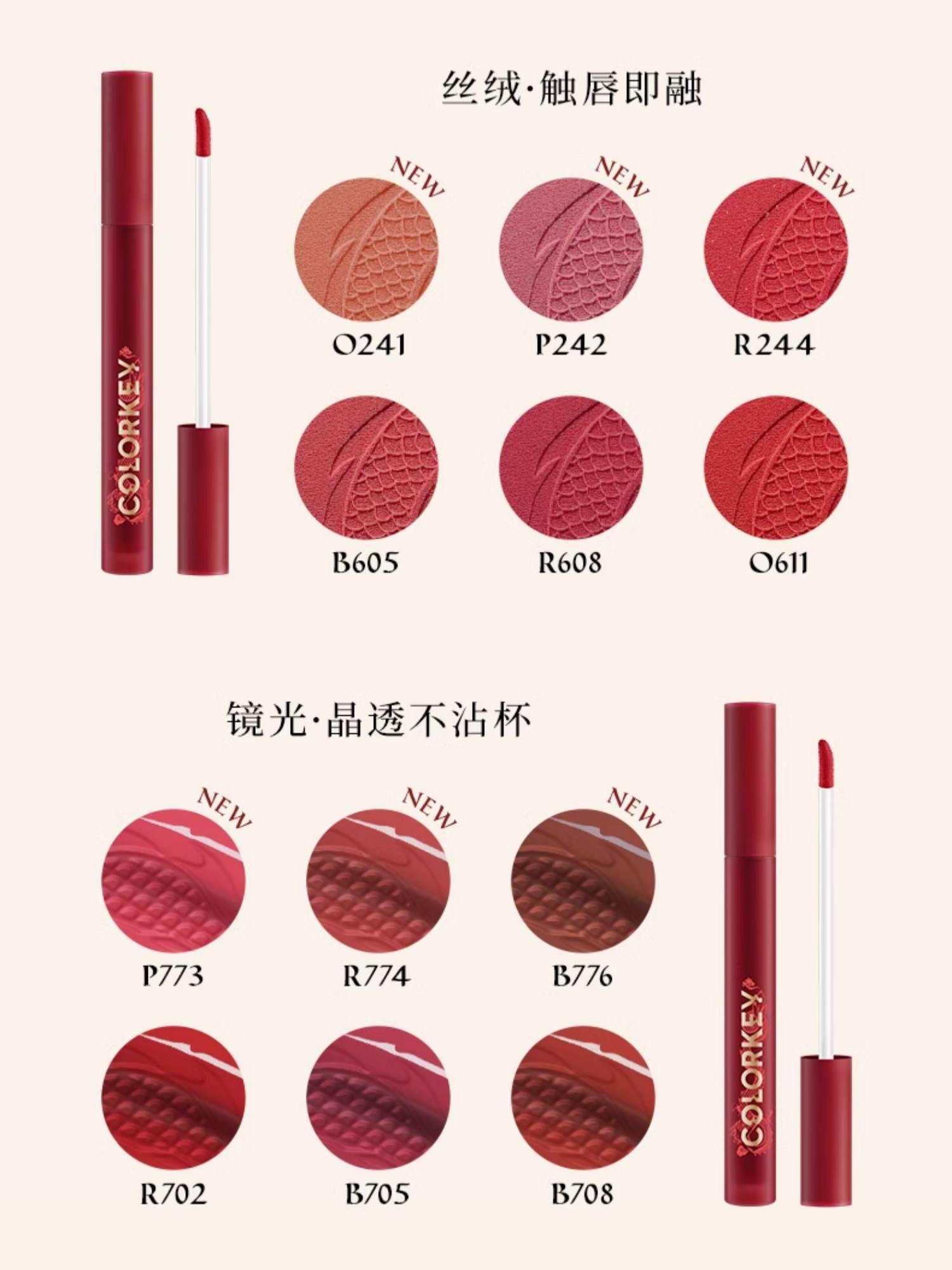 Matte Glossy Lip Color for Dragon Year 1.7g