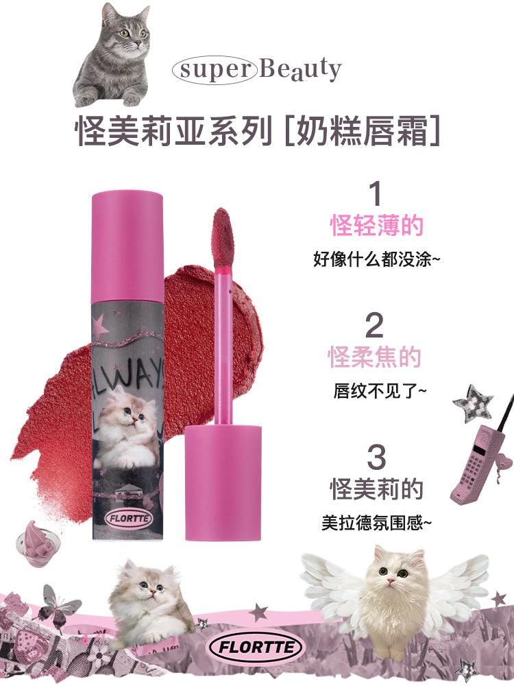 Flortte I Am Super Beauty Lip Cream 2.3g