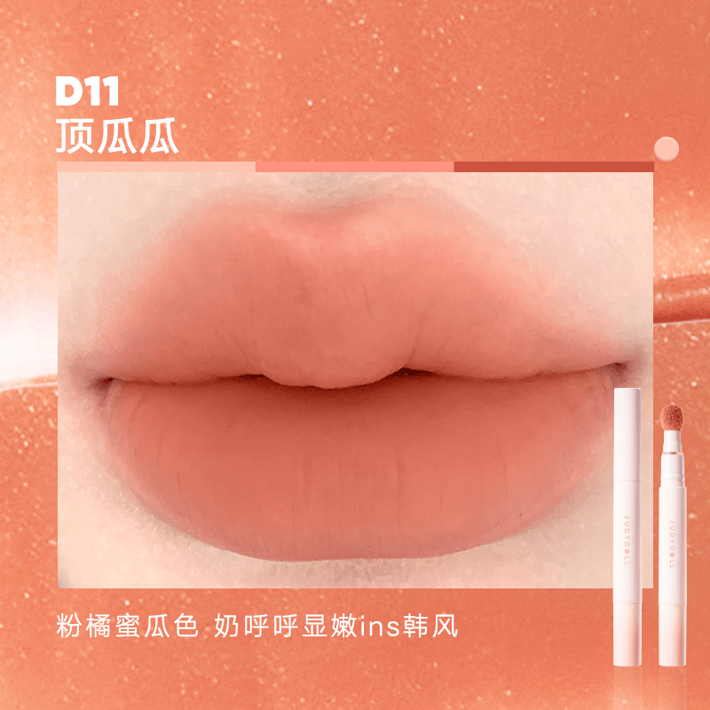 Lip Powder Cream 1.8g