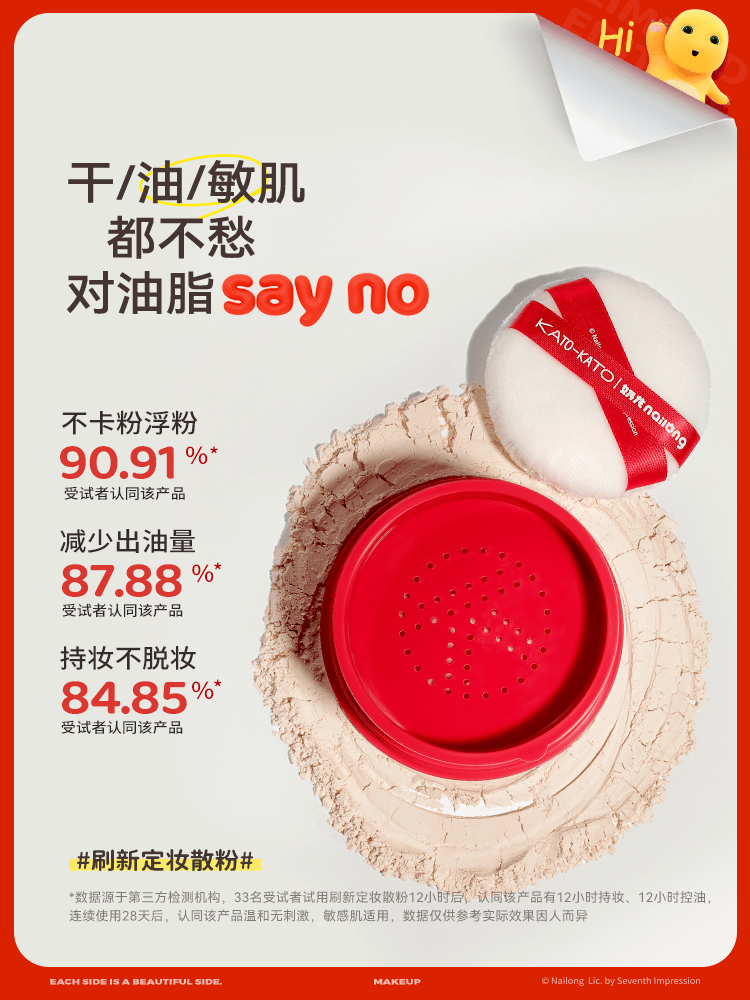 Loose Setting Powder 6.5g