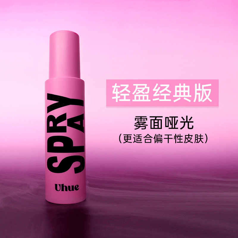 Light Silky Setting Spray 100ml