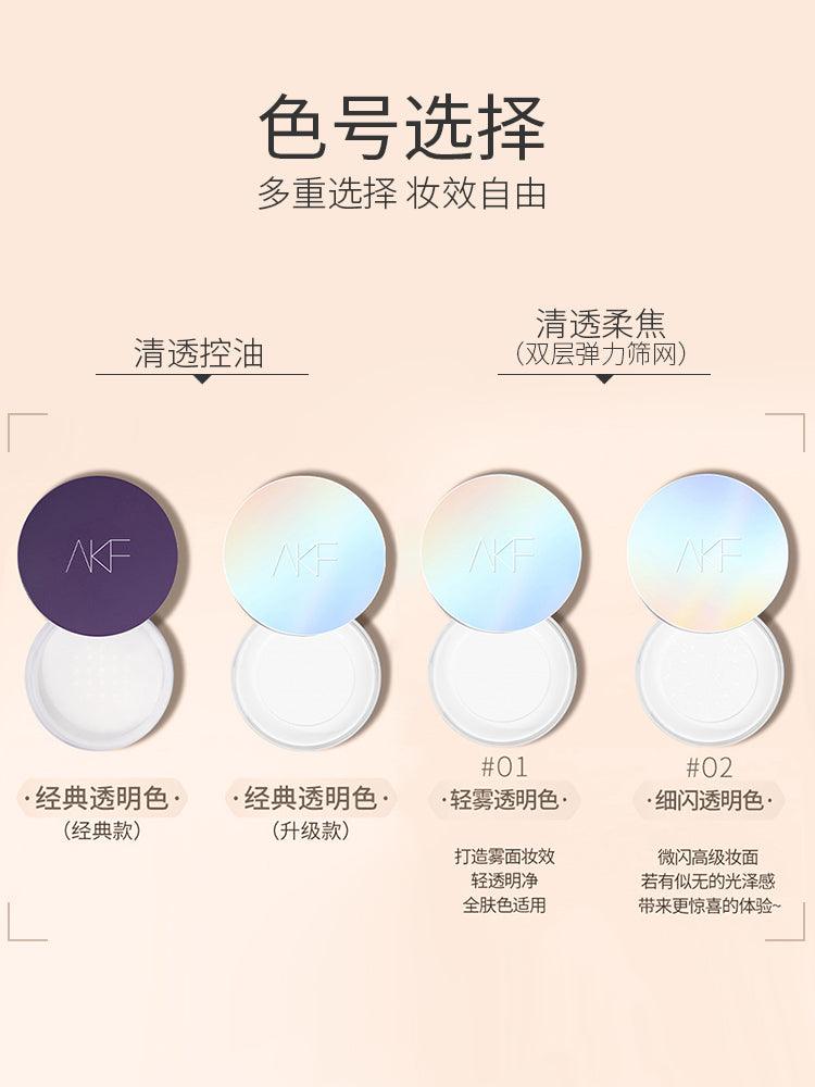 【NEW! 01-04】AKF Oil Control Powder Setting Powder AKF001 - Chic Decent
