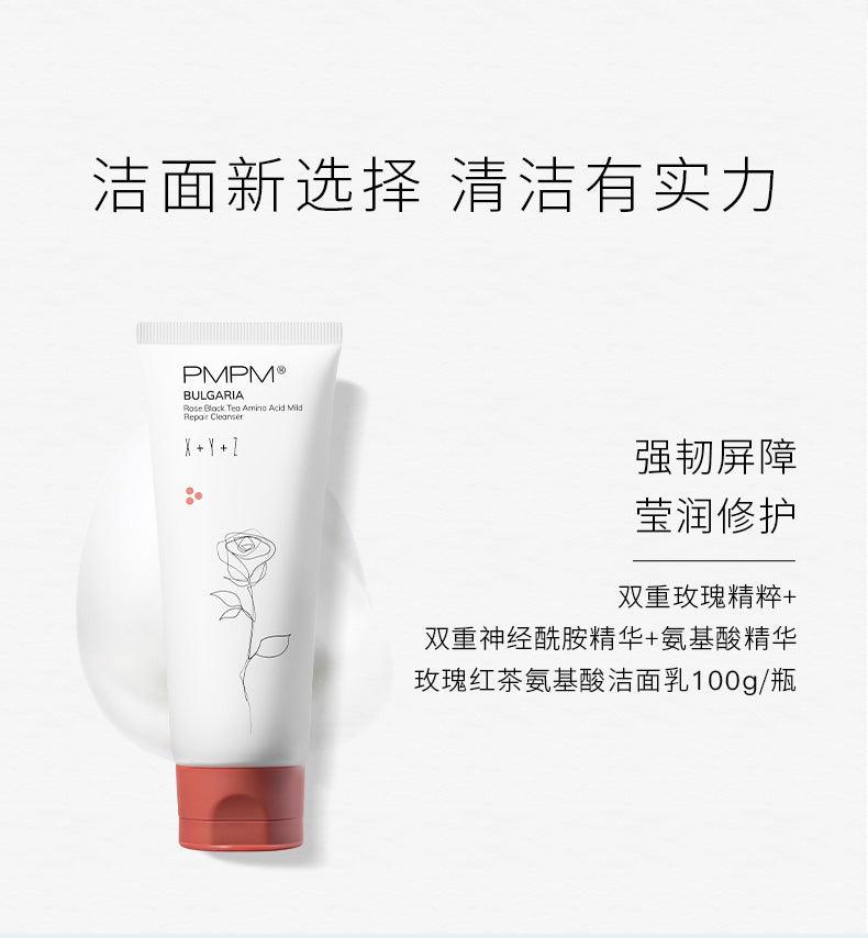 PMPM Bulgaria Rose Black Tea Amino Acid Mild Repair Cleanser 100g PM010 - Chic Decent