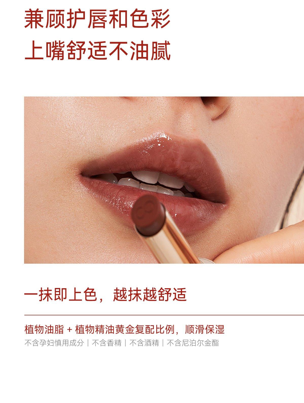 Essential Oil Lipstick 2g