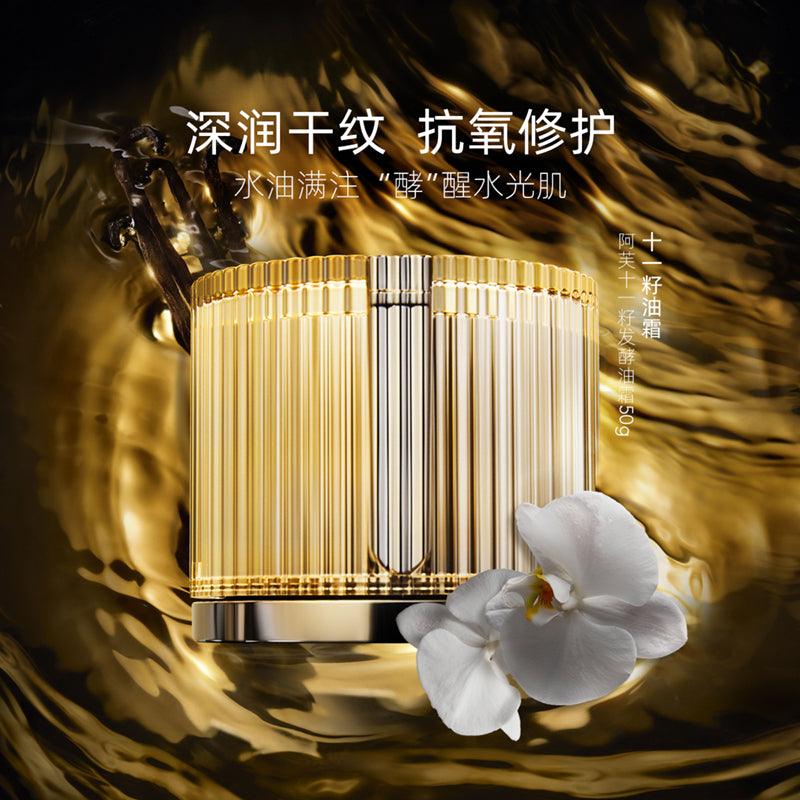 AFU 11 Seeds Ferment Oil Cream for Dry Skin Tightening Anti Aging 50g