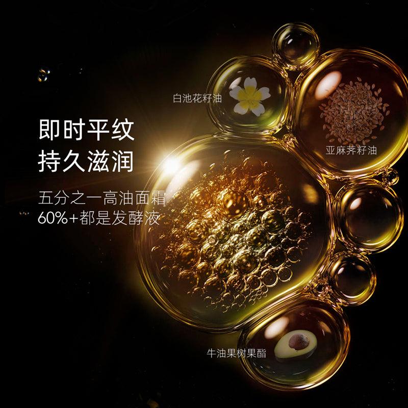 AFU 11 Seeds Ferment Oil Cream for Dry Skin Tightening Anti Aging 50g