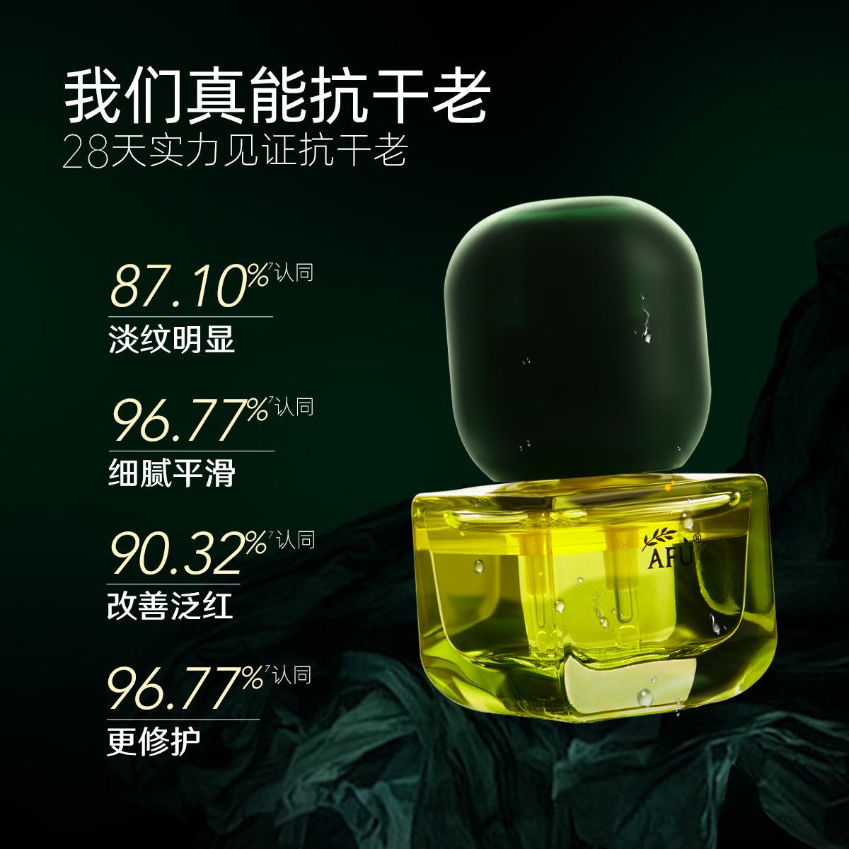 AFU 11 Seeds Ferment Oil Serum for Oil Skin Tightening Bright Up 30ml