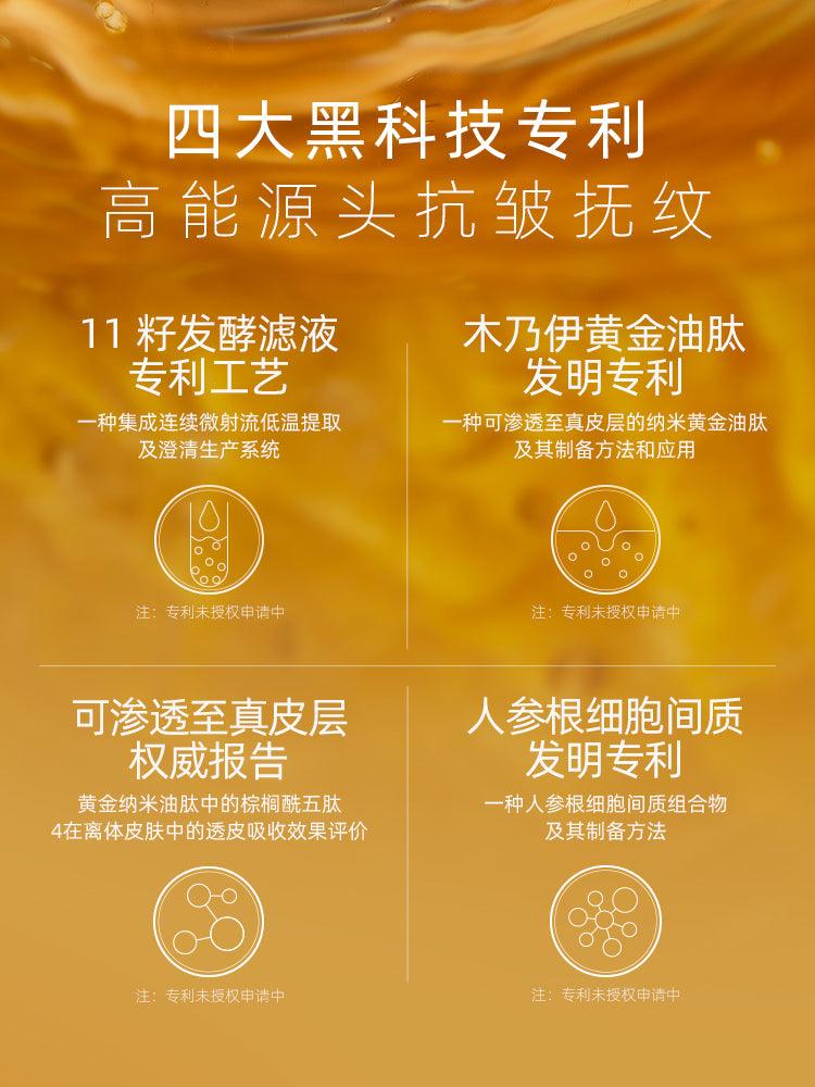 AFU Mummy 11 Seeds Anti Wrinkle Cream 30g