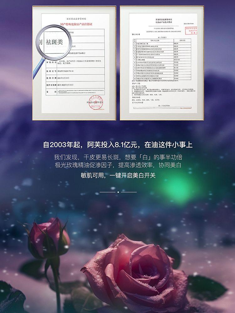 AFU Supreme Whitening Facial Oil After Sun Repair 0.35ml*42