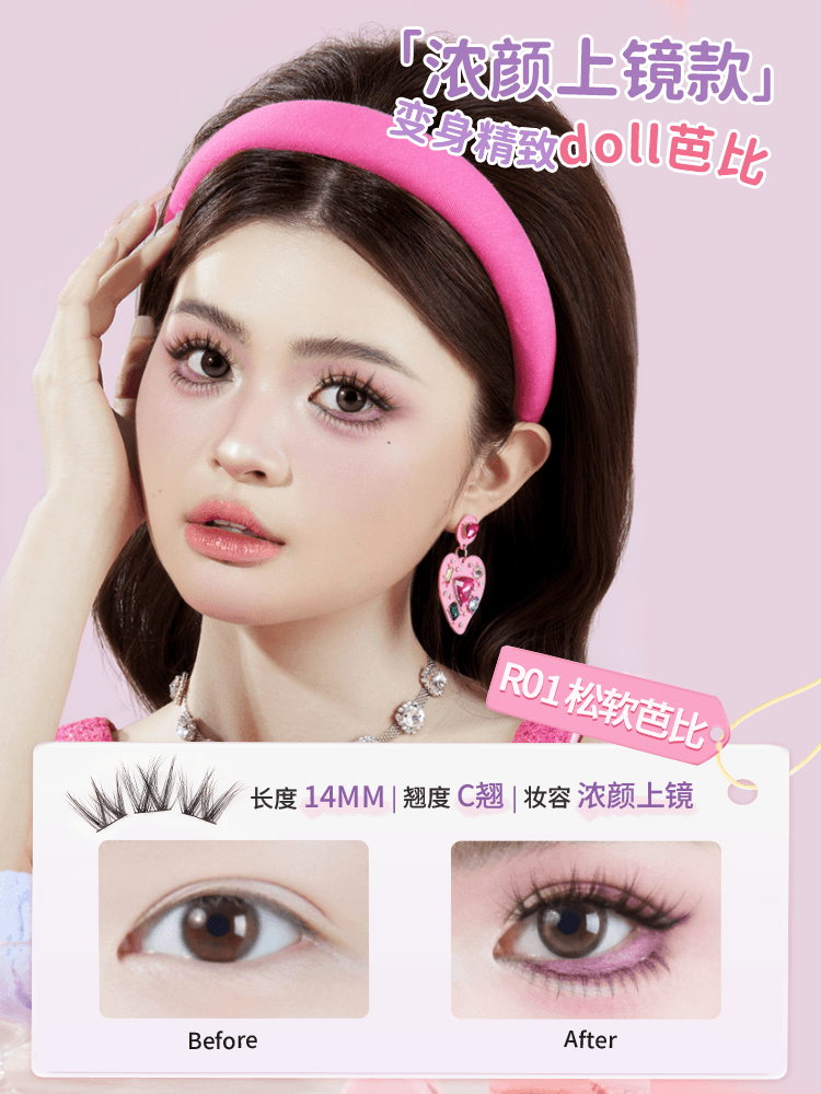 Glue Free False Eyelashes