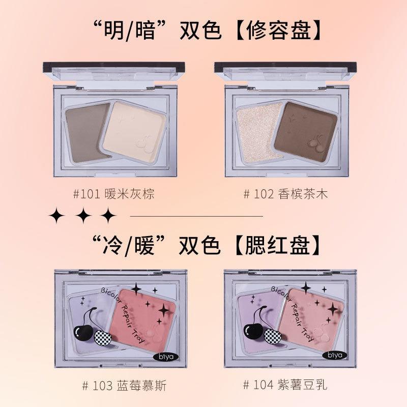 BIYA 2 Colors Contour Tray 4.6g