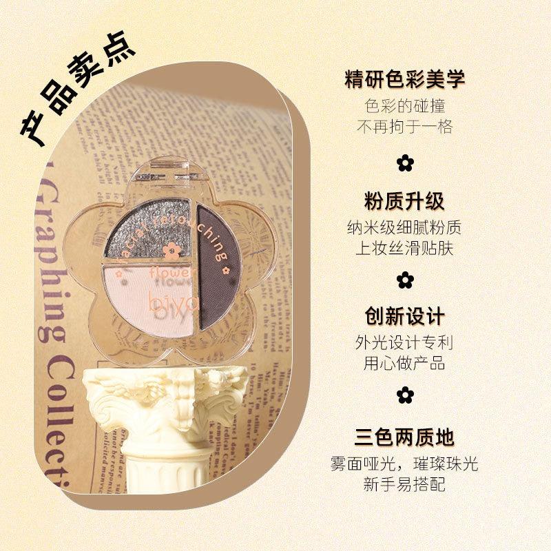 BIYA Cut Off Eyeshadow 3g