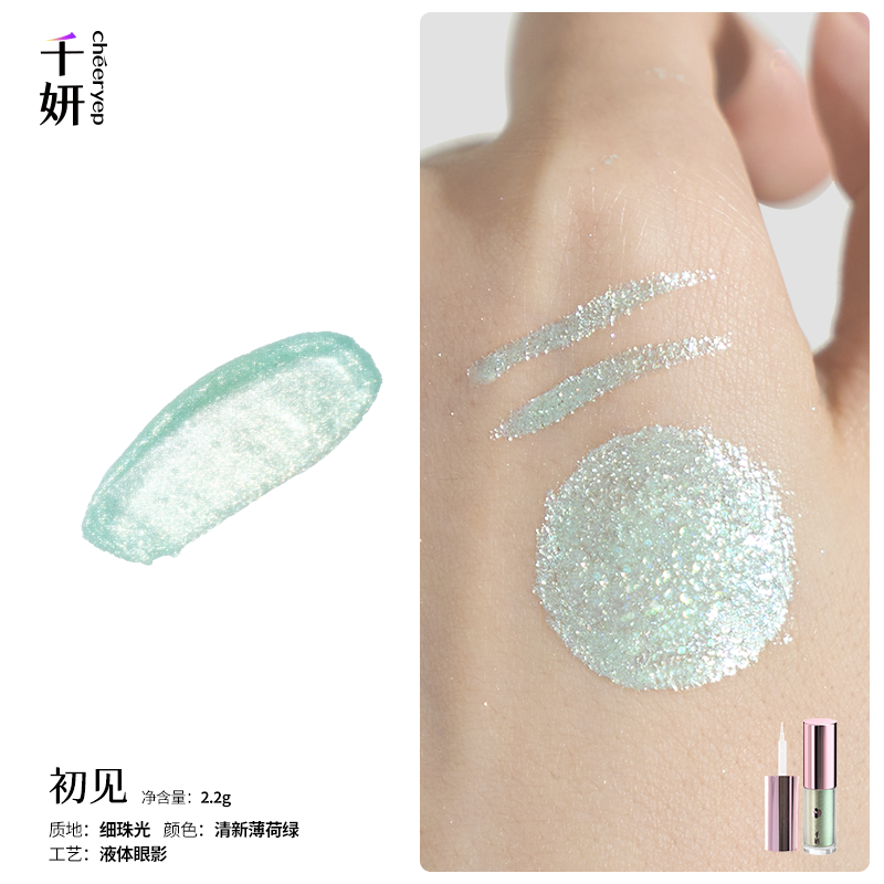 Cheeryep Liquid Eyeshadow 2.2g