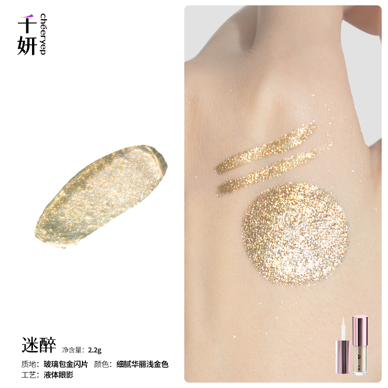 Cheeryep Liquid Eyeshadow 2.2g