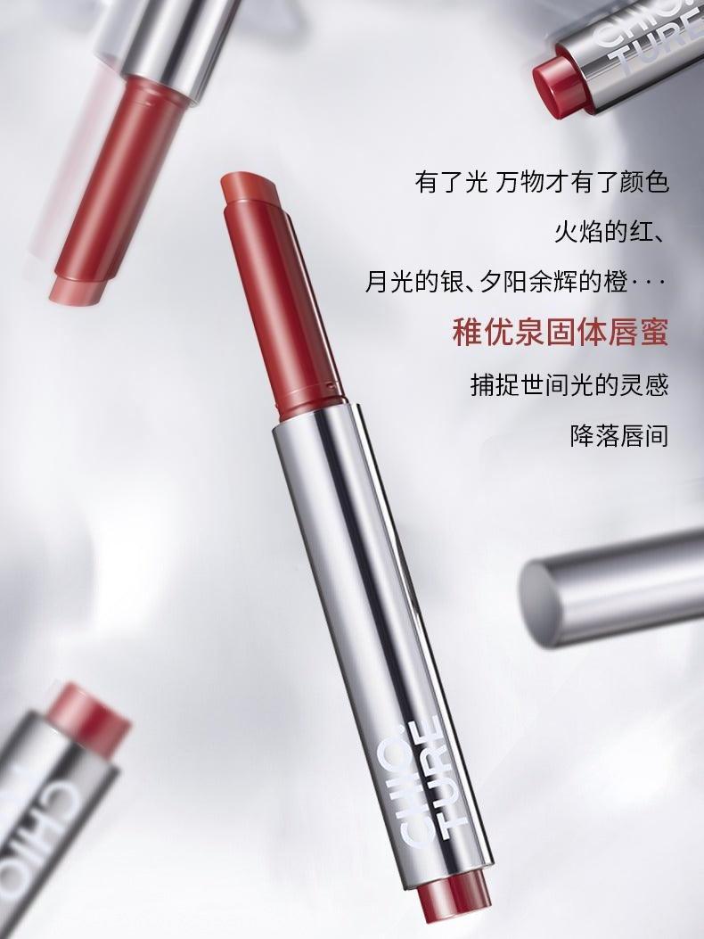 Chioture Glossy Lipstick 1.8g