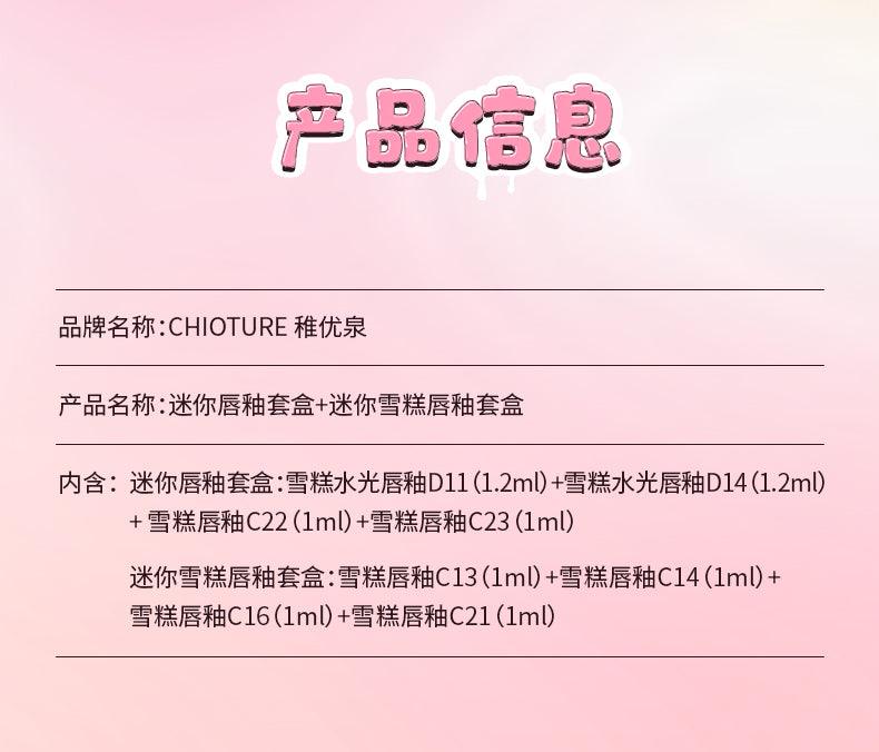 Chioture Mini Ice Cream Set 4ml