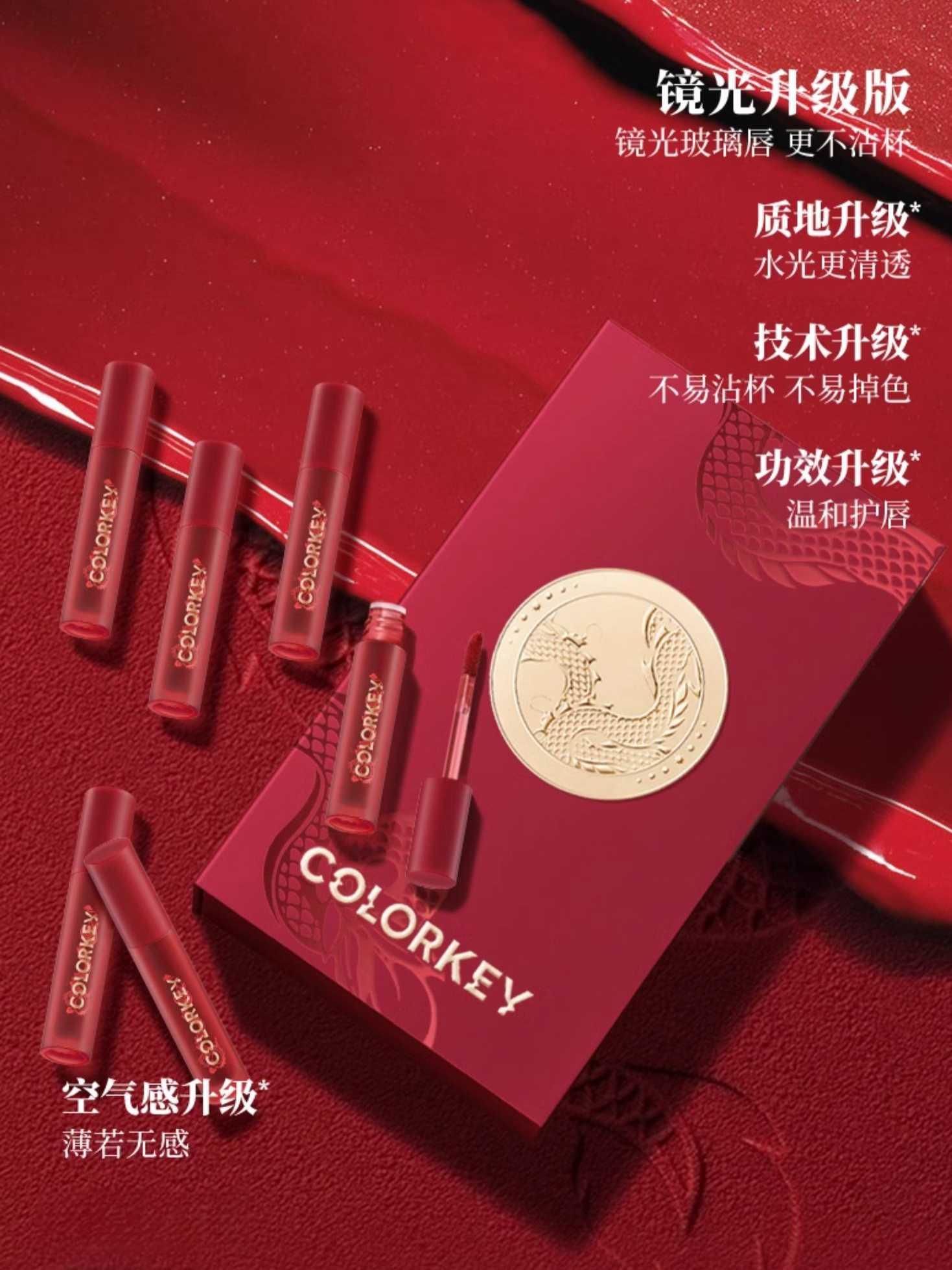 Colorkey Mini Lip Color for Dragon Year 6g