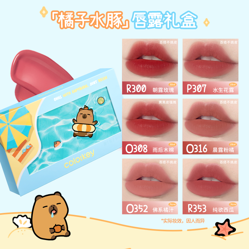 Capybara Soft Matte Water Tint Giftbox 6g