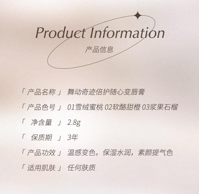 Dancing Up Color Changing Lipstick 2.8g