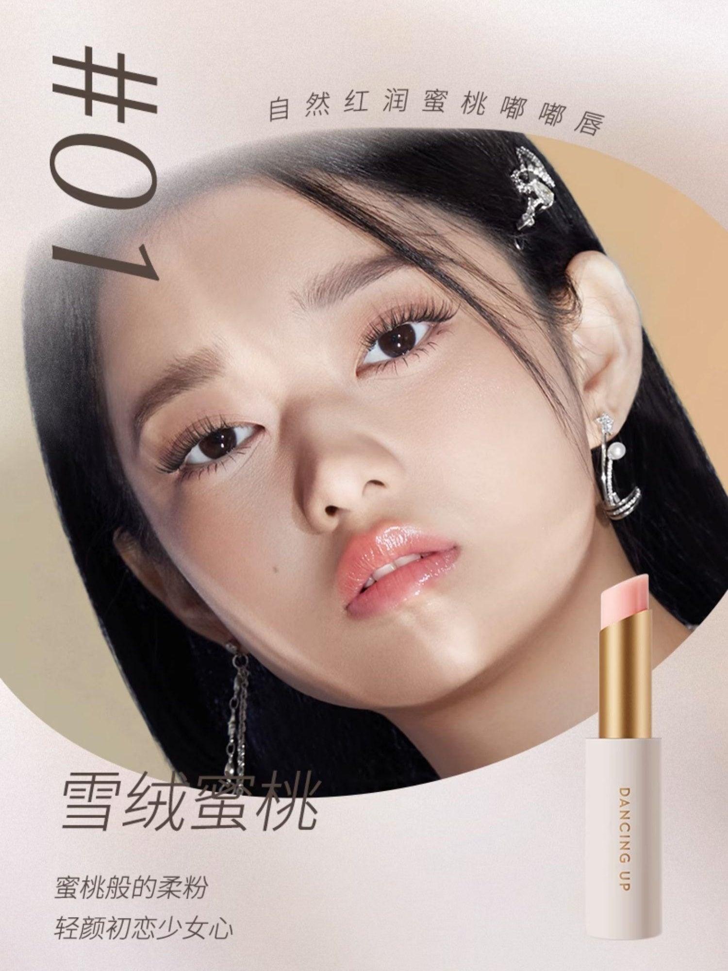 Dancing Up Color Changing Lipstick 2.8g