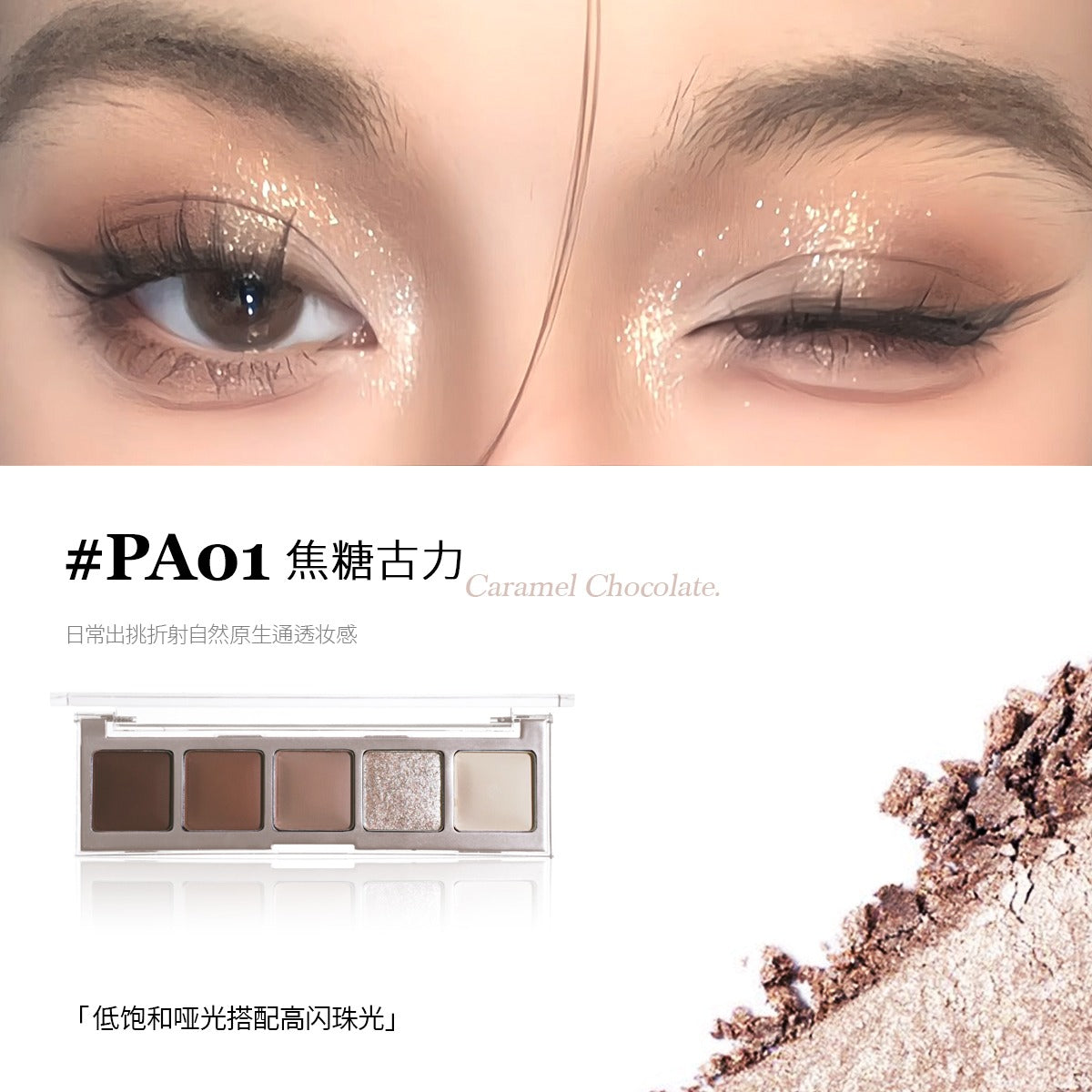 Eunarz Five Colors Eyeshadow 5g